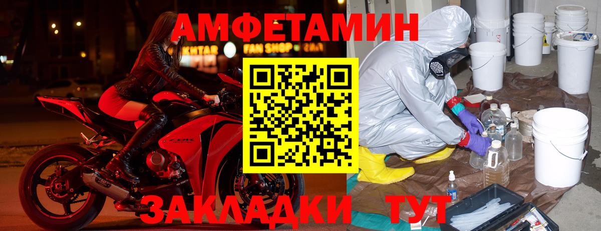 Кузнецк  АМФ Розовый  АМФЕТАМИН  Вход с VPN  АМФЕТАМИН 