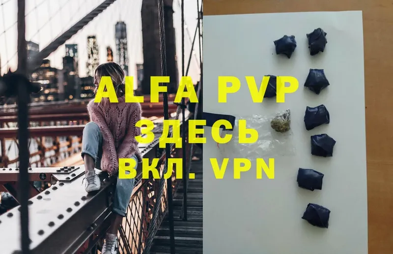 A-PVP кристаллы  где найти наркотики  Кузнецк 