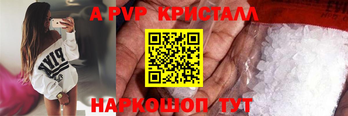 сколько стоит  Alpha-PVP крисы CK  Alfa_PVP Crystall  Вход с VPN  Кузнецк 