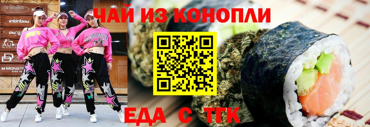 Canna-Cookies конопля  Вход с VPN  Кузнецк 