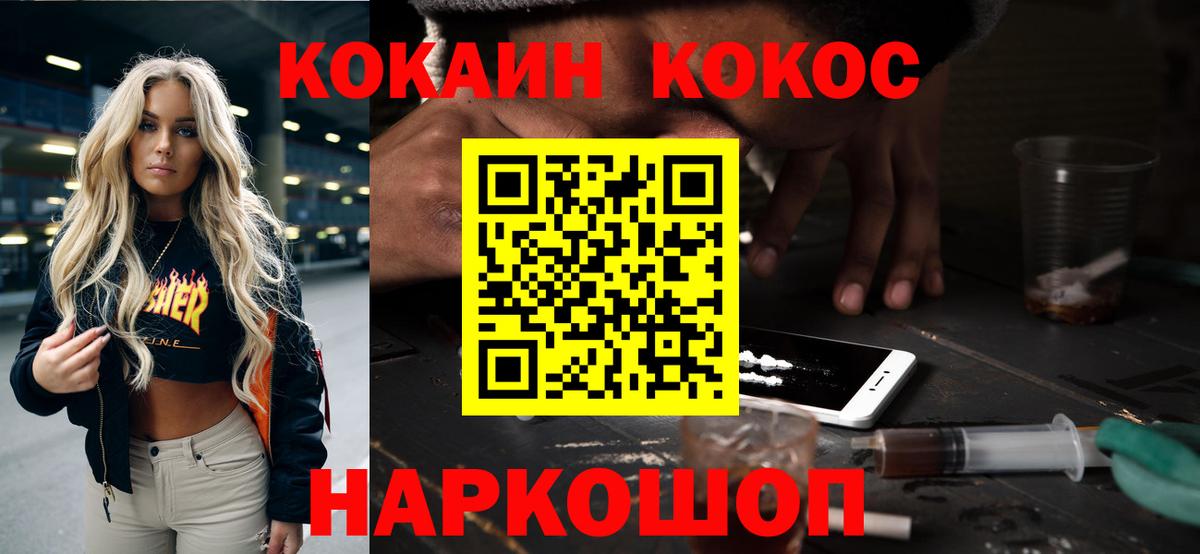 КОКАИН  Вход с VPN  Кузнецк  Кокаин Columbia 