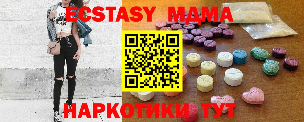 Ecstasy MDMA  купить  цена  darknet формула  Кузнецк  ЭКСТАЗИ Cube  Вход с VPN 