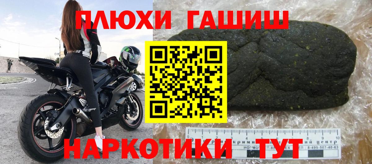 Кузнецк  ГАШ  Вход с VPN  ГАШИШ убойный  ГАШ Ice-O-Lator 