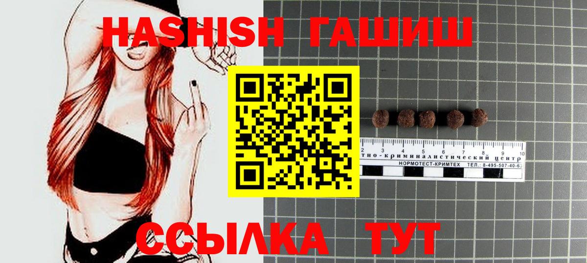 Гашиш hashish Кузнецк