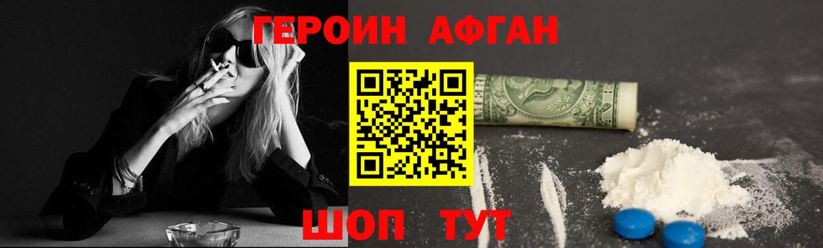 Героин хмурый  Вход с VPN  ГЕРОИН  Кузнецк 