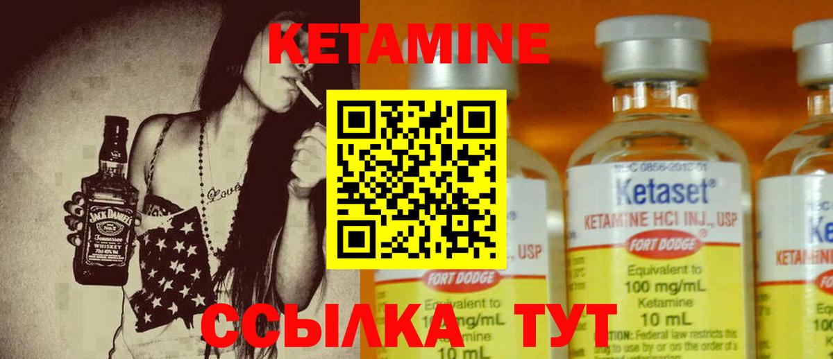 Кузнецк  Кетамин ketamine  КЕТАМИН ketamine  Вход с VPN 