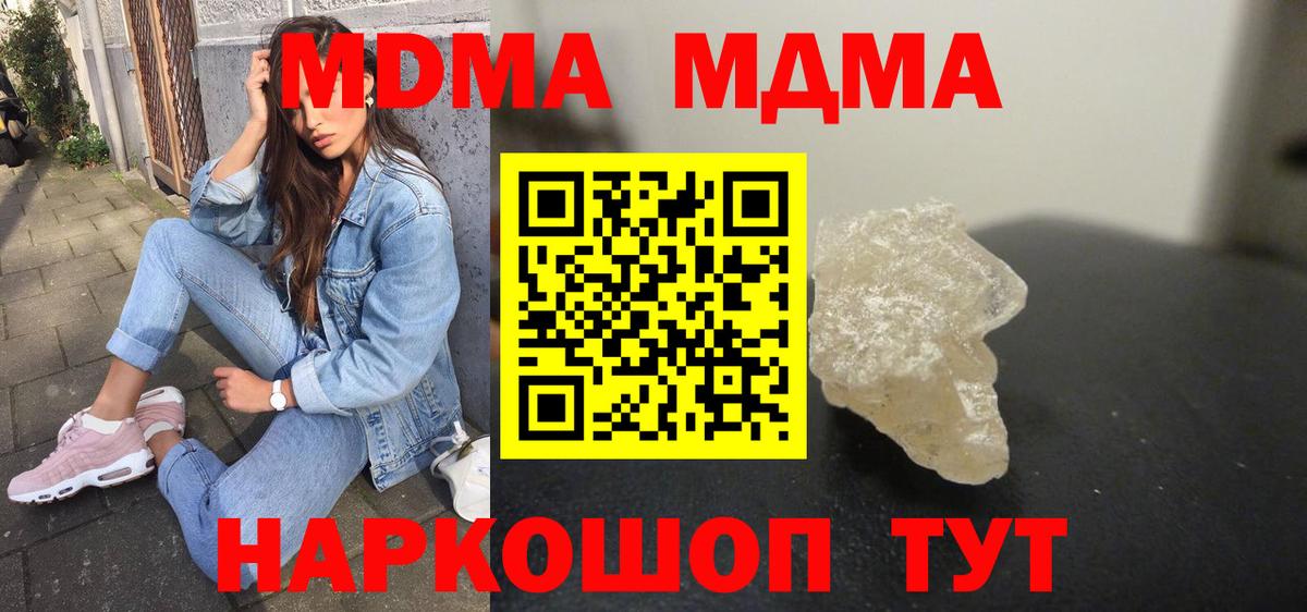 МДМА молли Кузнецк