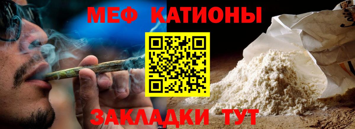 МЕФ кристаллы  МЕФ mephedrone  Мефедрон  Вход с VPN  Кузнецк 