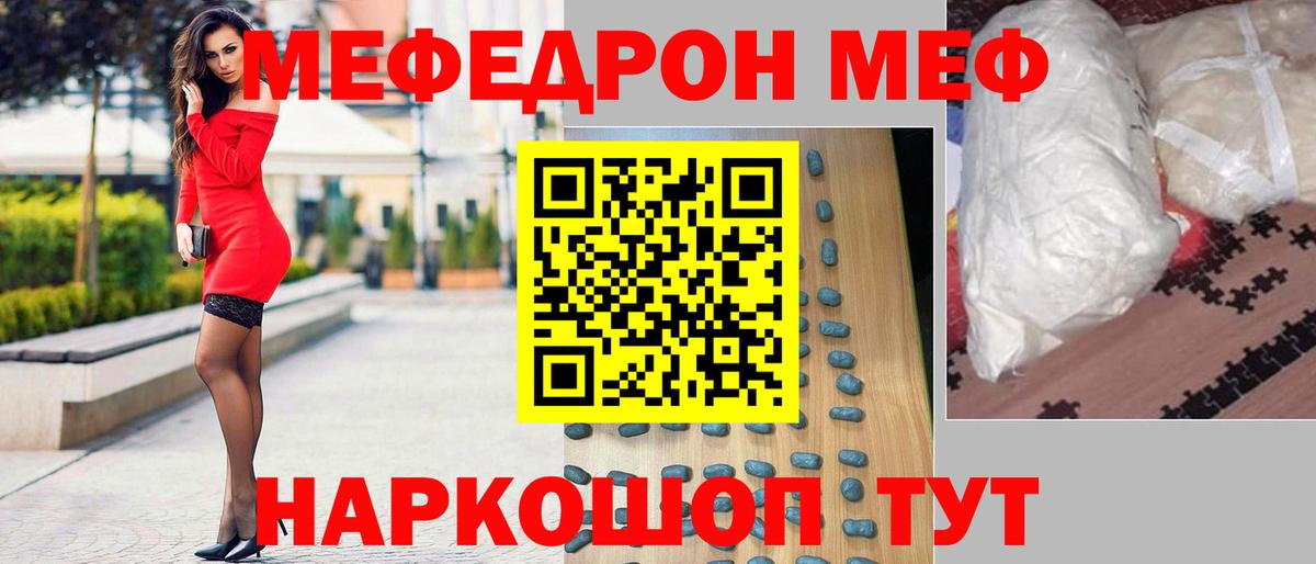 МЕФ мука Кузнецк