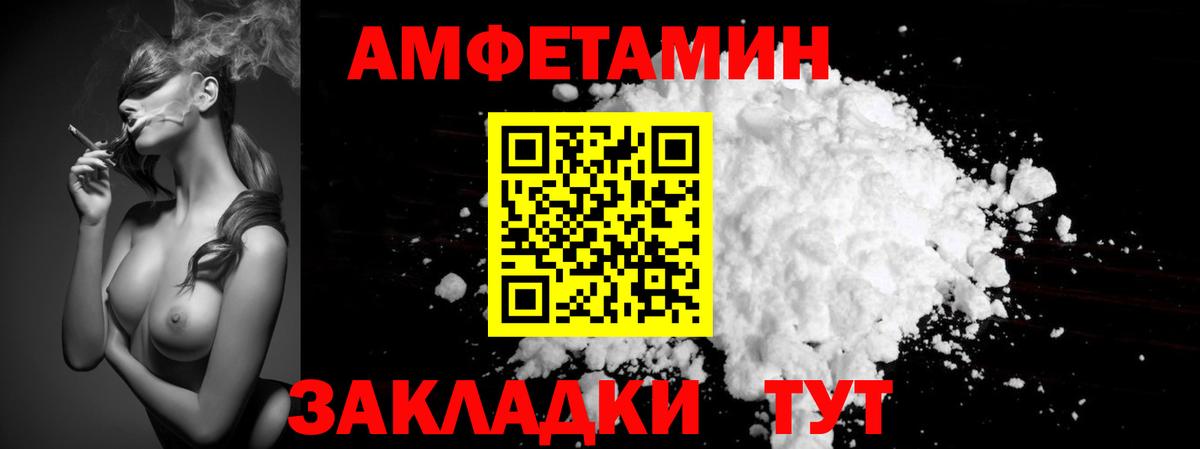 Кузнецк  Первитин пудра  Вход с VPN 