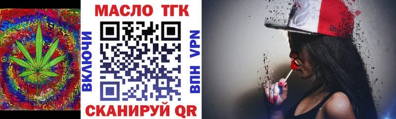 ТГК THC oil  Кузнецк 