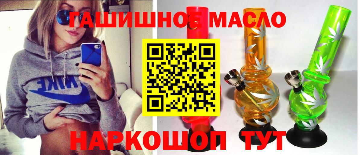 ТГК гашишное масло Кузнецк