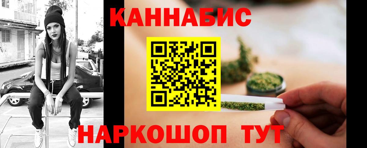 Каннабис конопля Кузнецк